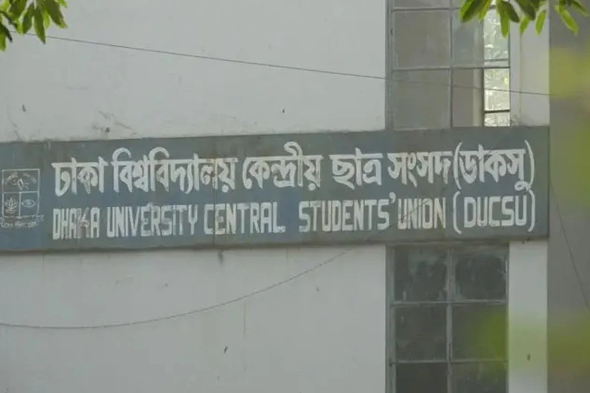 কাল থেকে ডাকসুর মনোয়নপত্র বিতরণ শুরু dacso