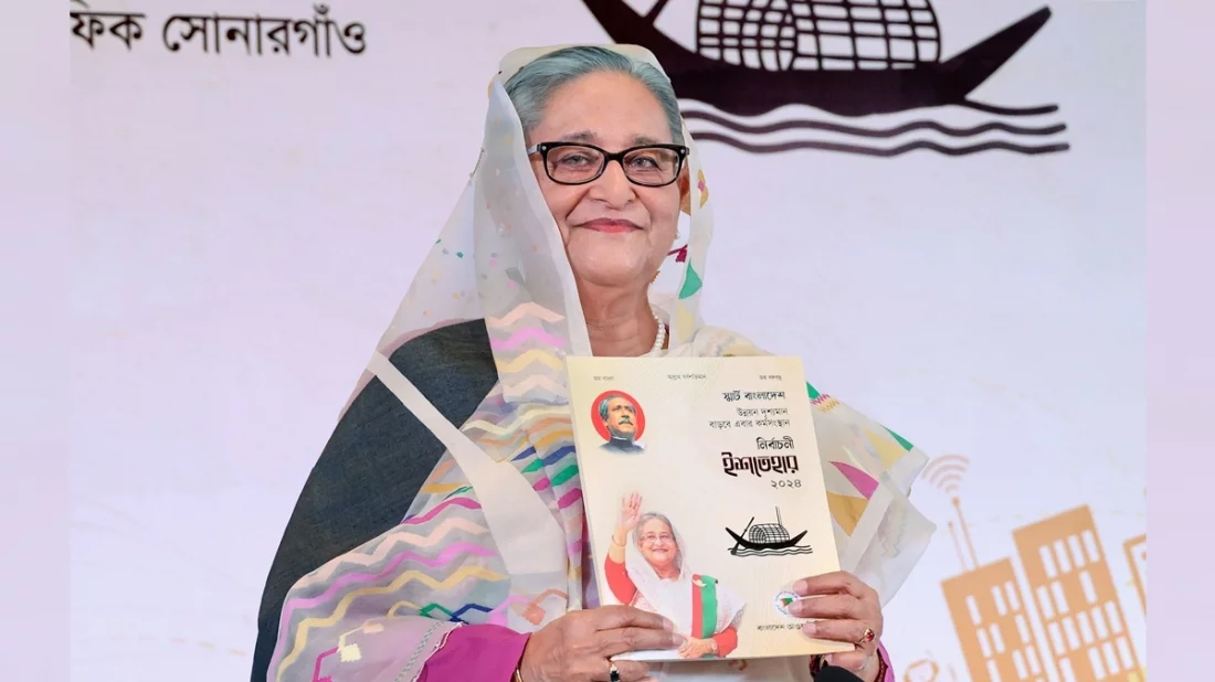 pm ishtehar