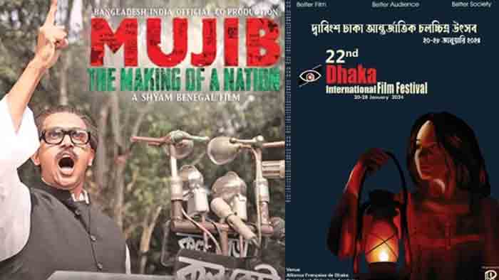 mujib-inner