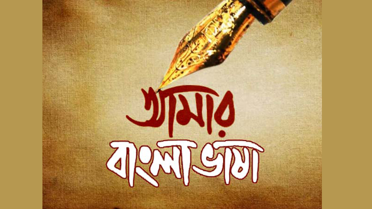 bangla
