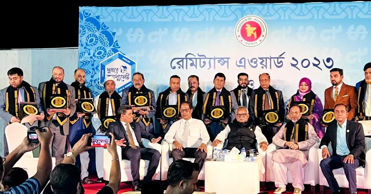 বাংলাদেশি রেমিট্যান্সধারী ৫১ প্রবাসী রেমিট্যান্স অ্যাওয়ার্ড