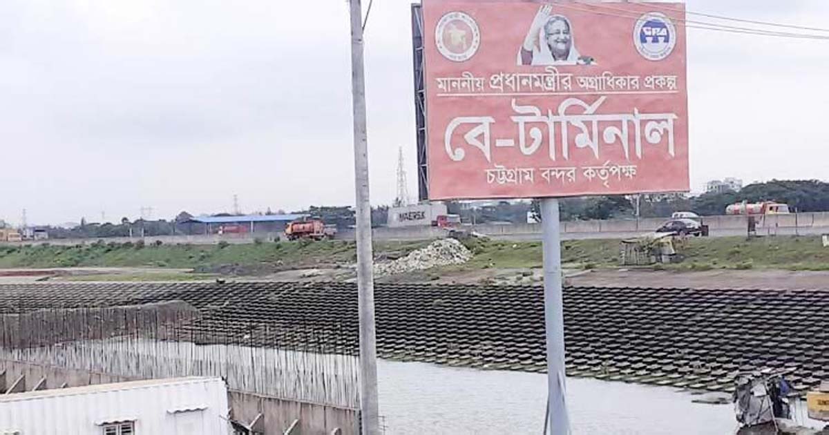 be tarminal dakdiyajai