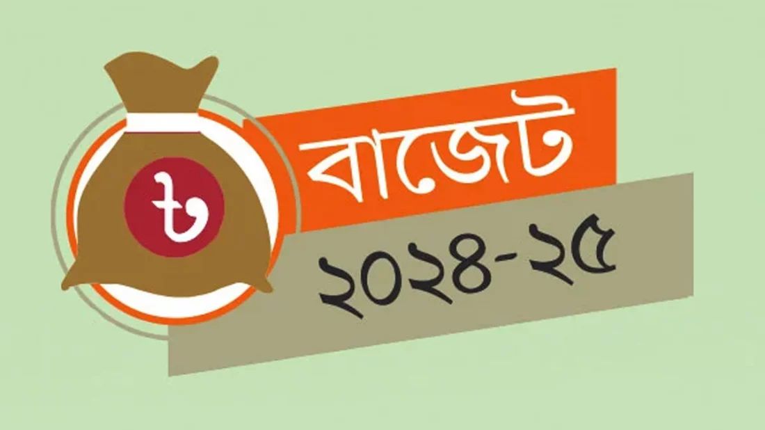 কাল বাজেট ৮ লাখ কোটি টাকার - অর্থমন্ত্রী আবুল হাসান মাহমুদ আলী