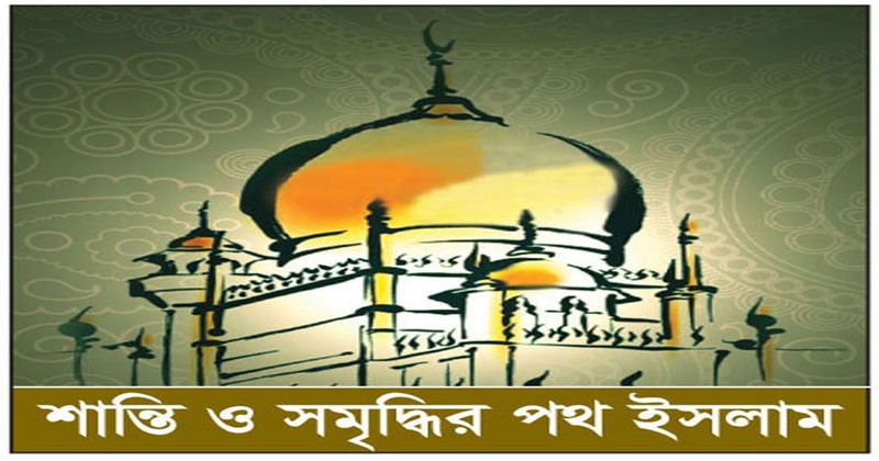 islam dakdiyajai