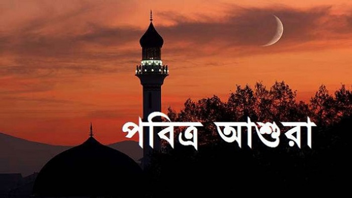 ashura