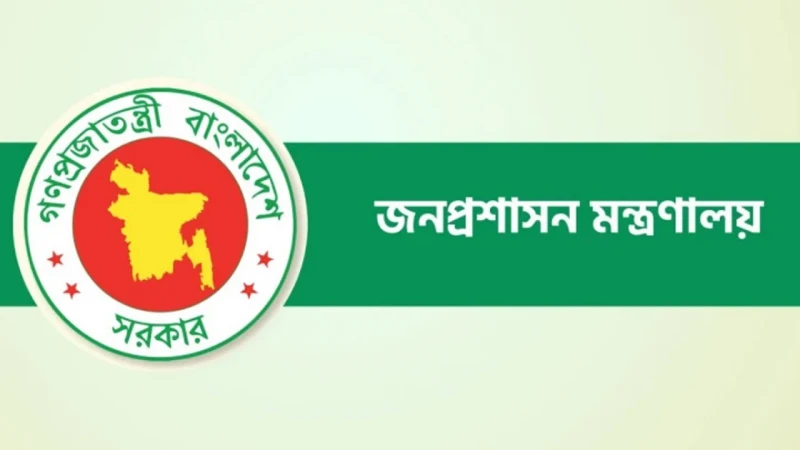 ddj public administration