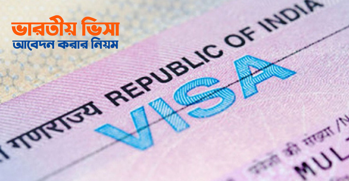 indian-visa