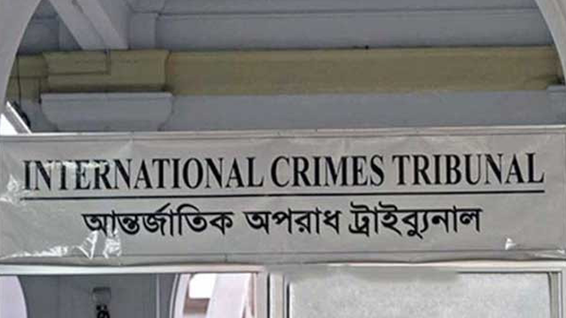 tribunal