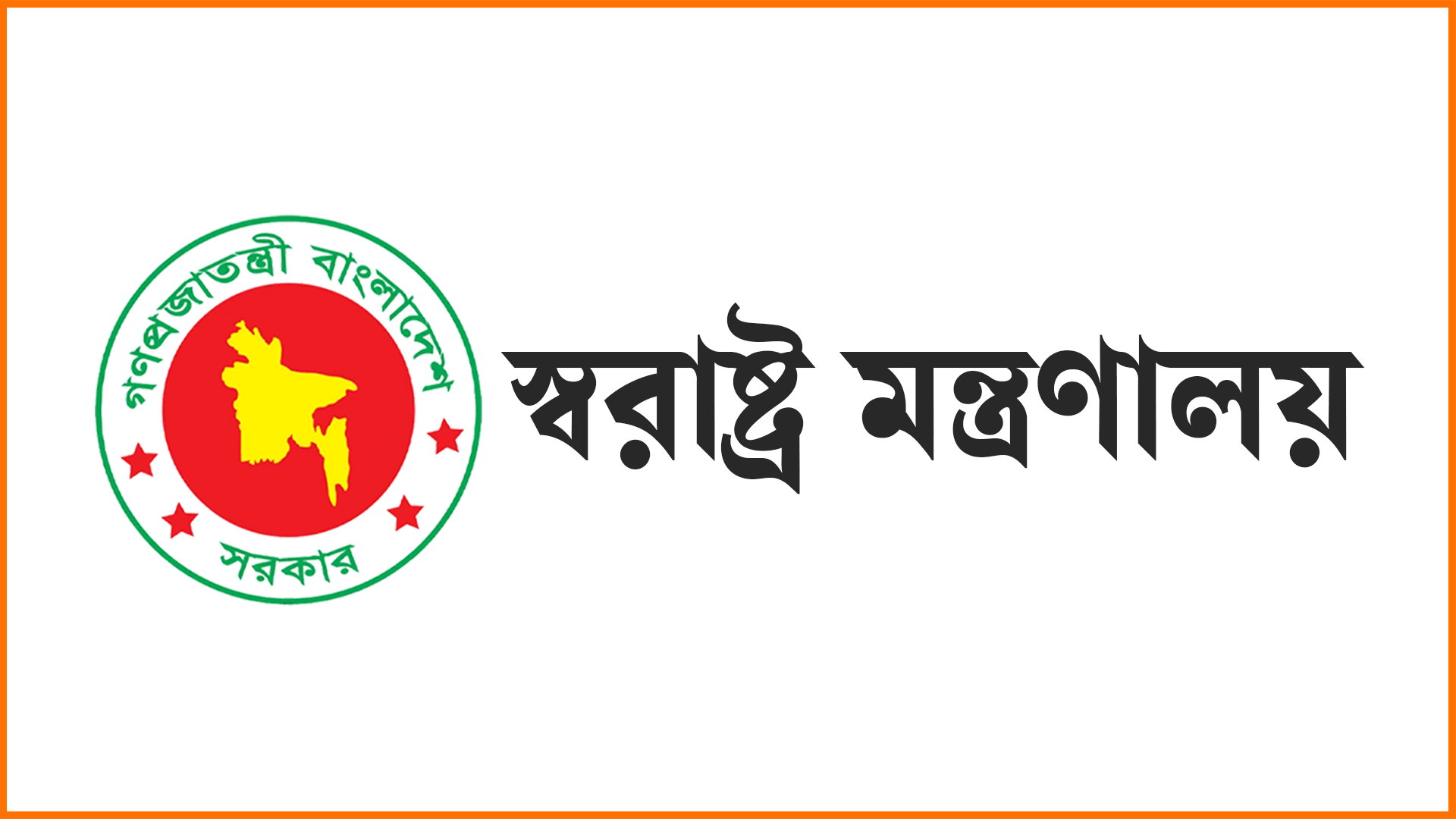 govt-logo-department