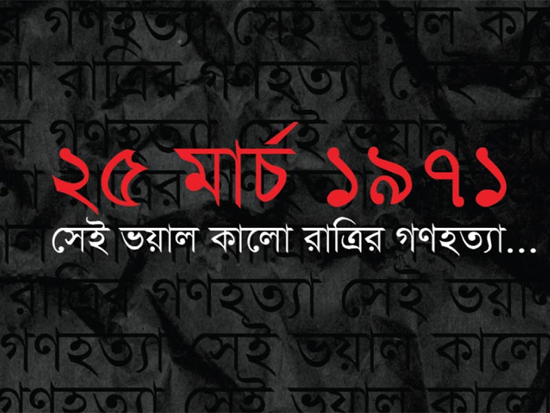 25-March