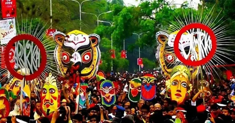 pohela