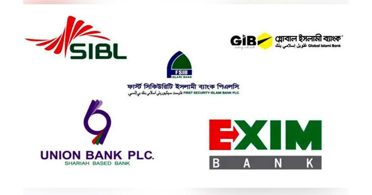 দেশে সরকারি ইসলামী ব্যাংকের কার্যক্রম শুরু islami ank ek