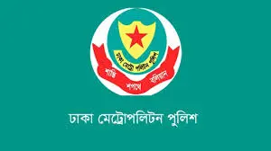 শহীদ বুদ্ধিজীবী ও বিজয় দিবসে পুলিশকে সতর্ক থাকার নির্দেশ dmp shohid dios
