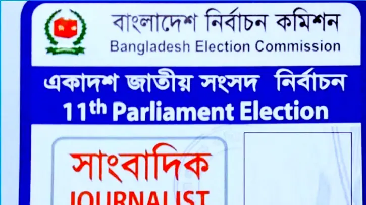 journalist-ec